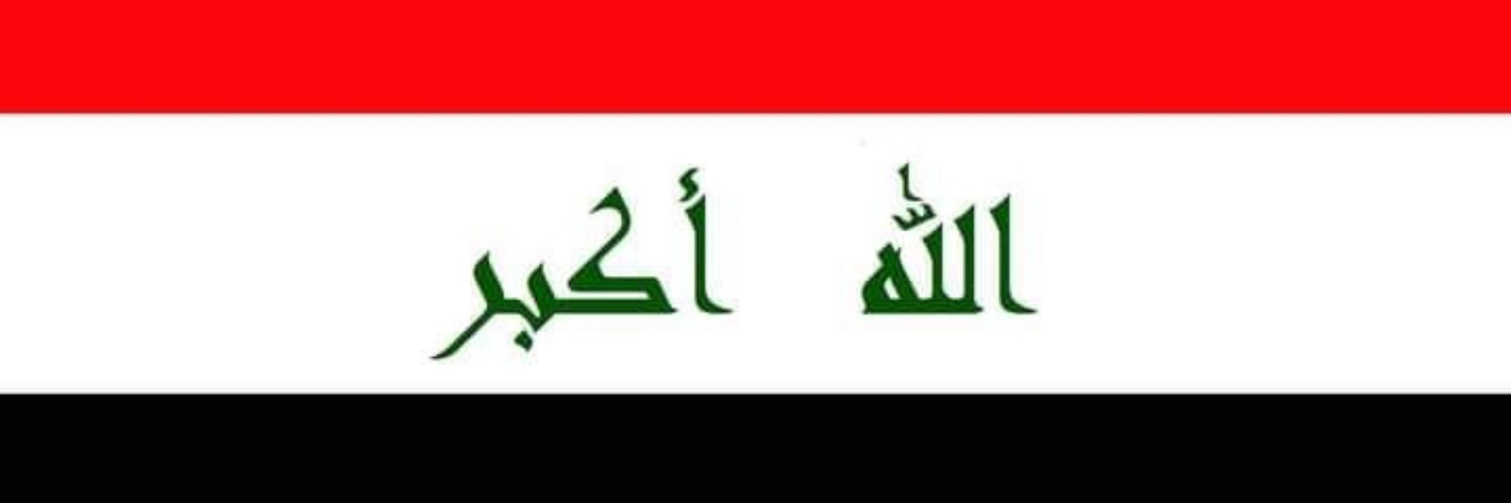 احمد العراقي