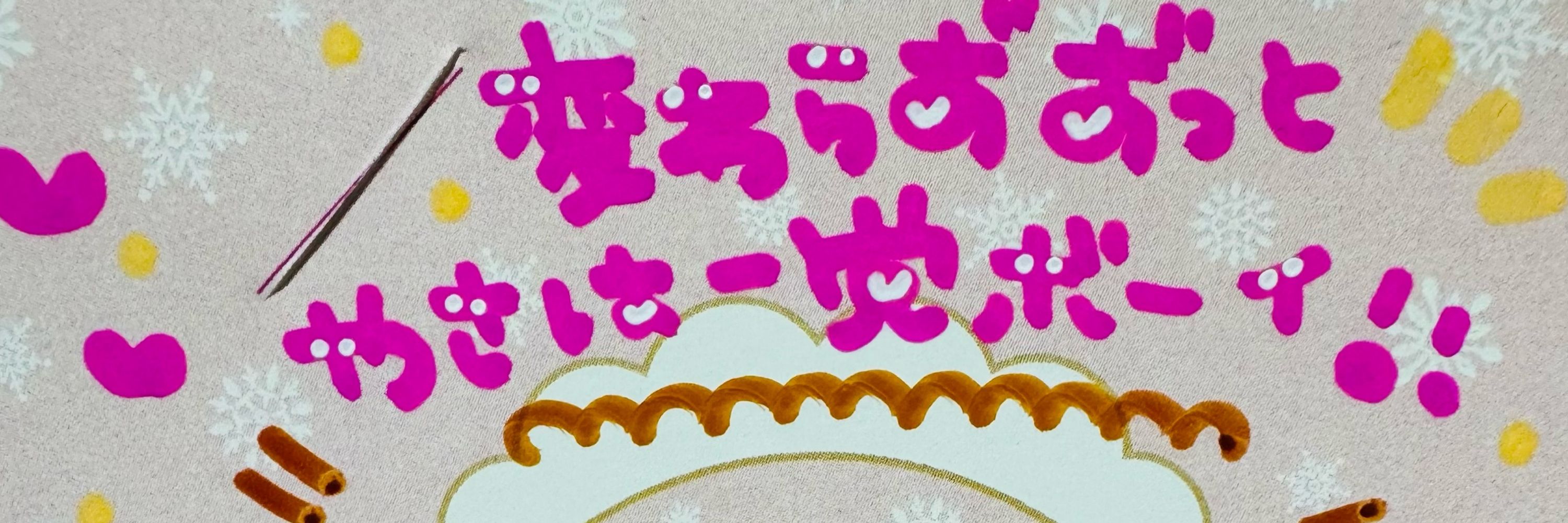 ショウ🌈໒꒱ ⡱