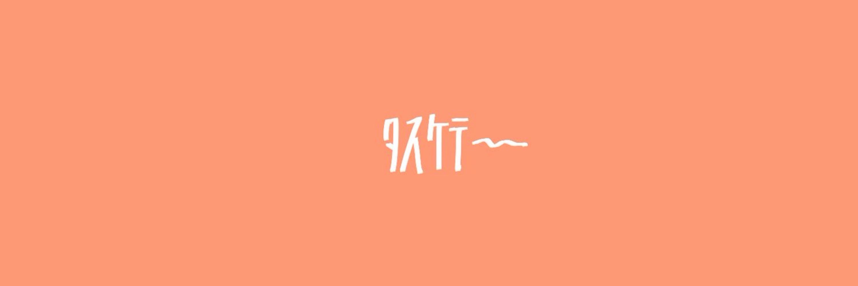 ひとしずく🌱