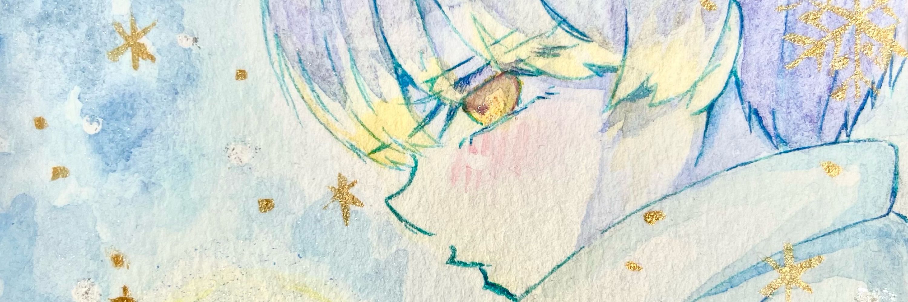 星冬しょう