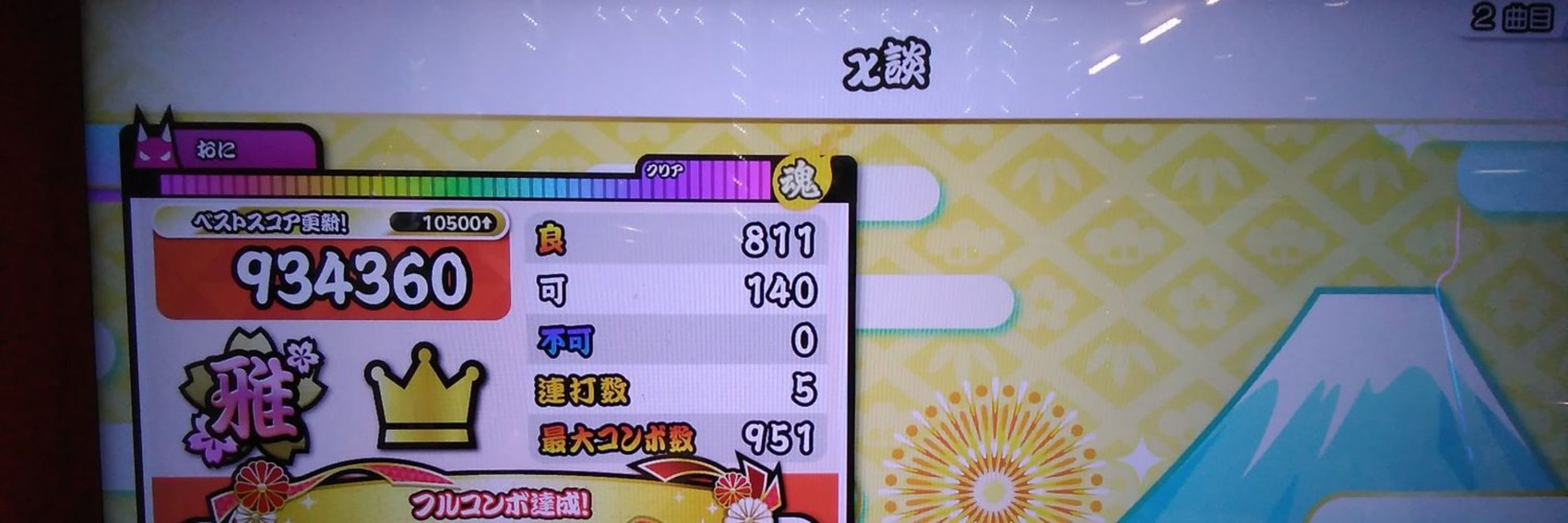 んけ