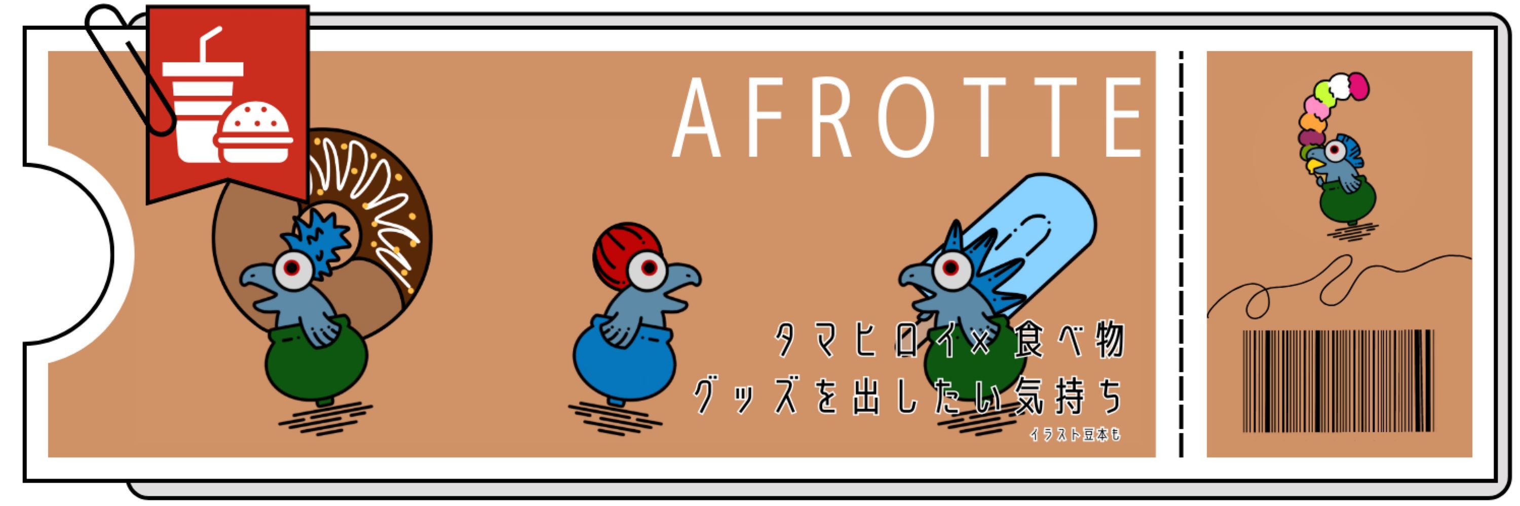 たまき(ち)