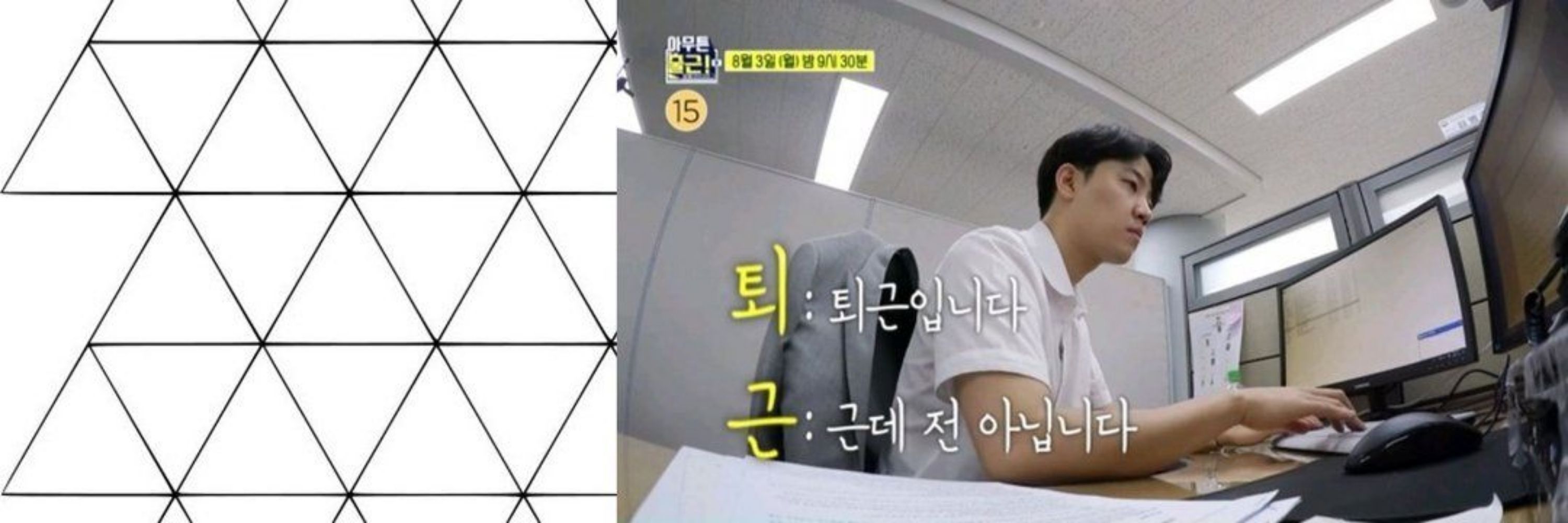 정삼각