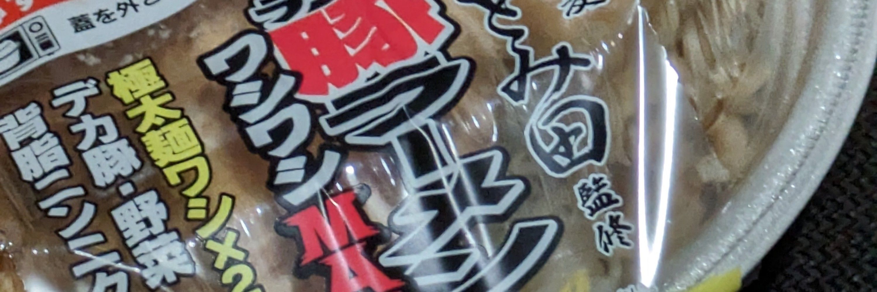よはく