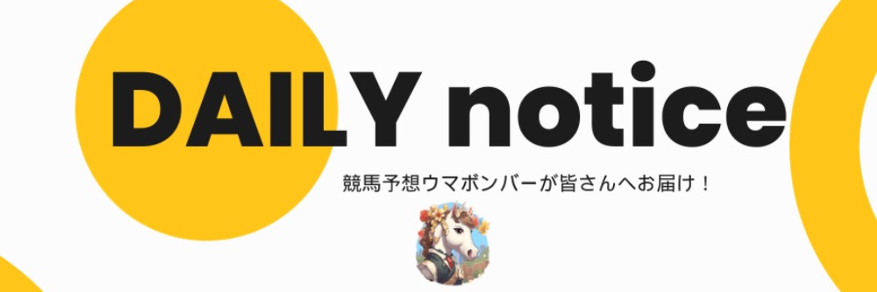 競馬予想ウマボンバー