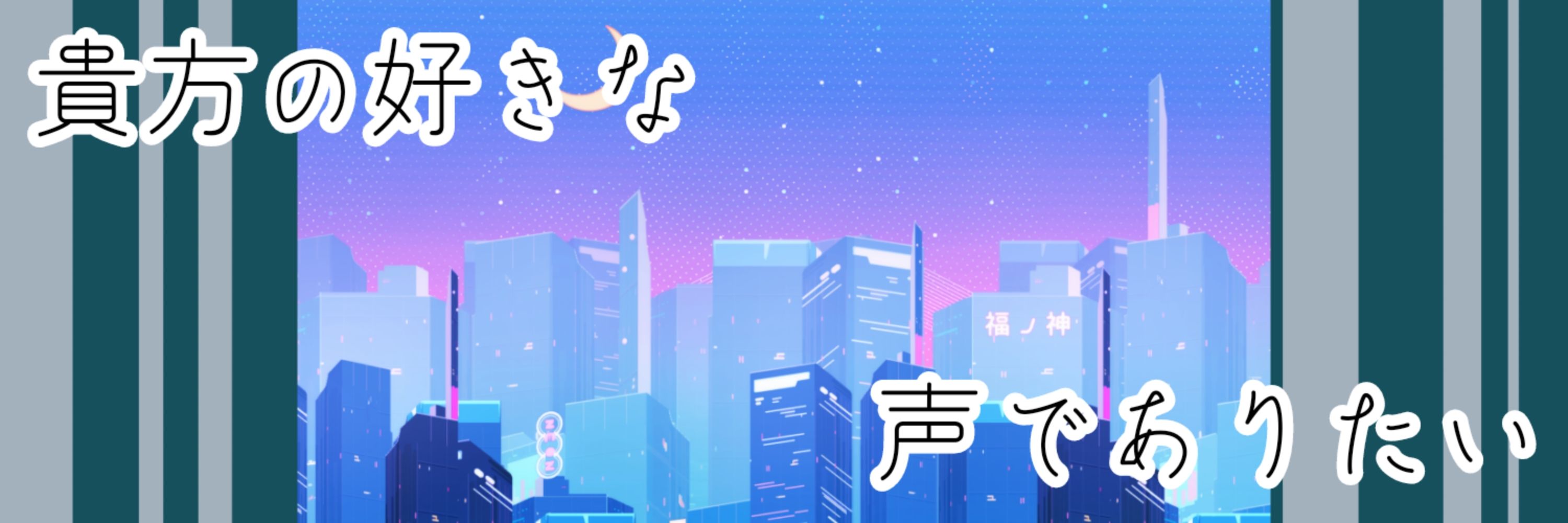ストレイ🐑🎮🖤
