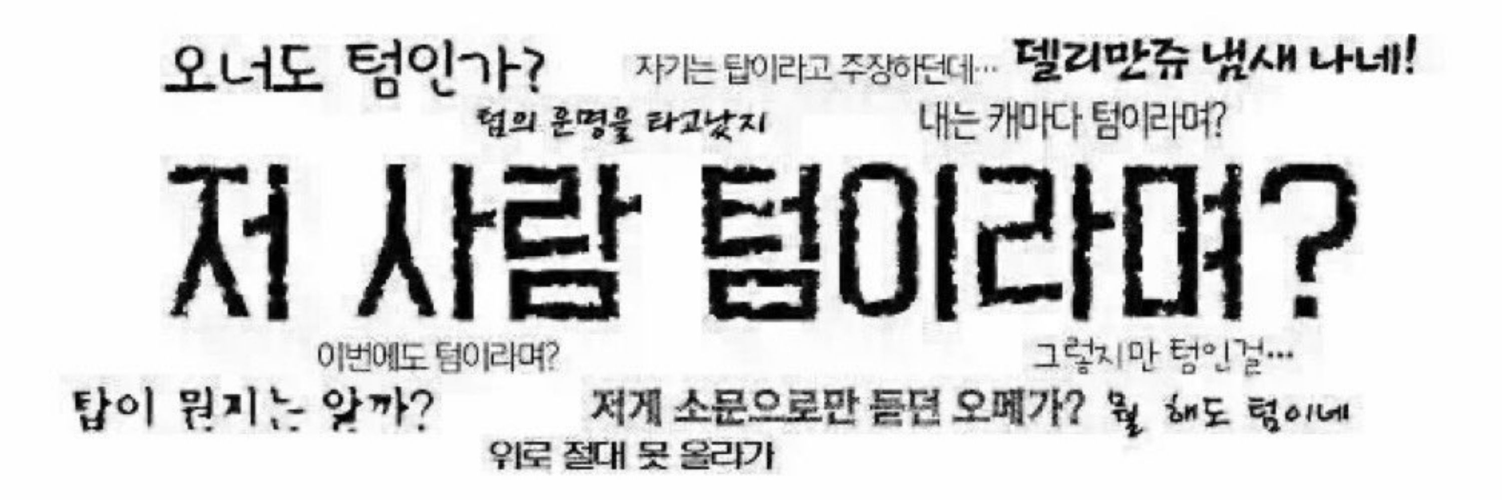 밤줌참