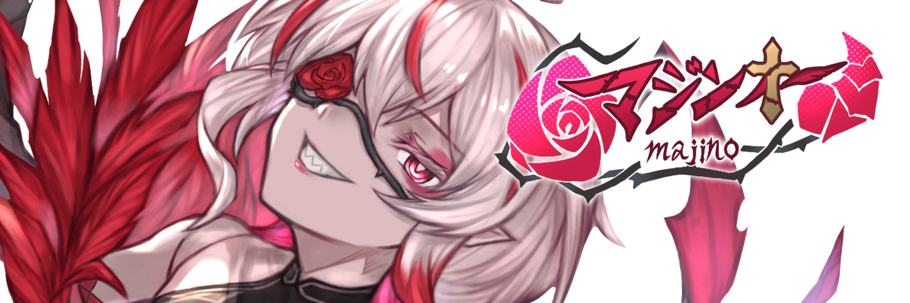 マジンオー🌹✞/絵描き兼バ美肉人形系Vtuber