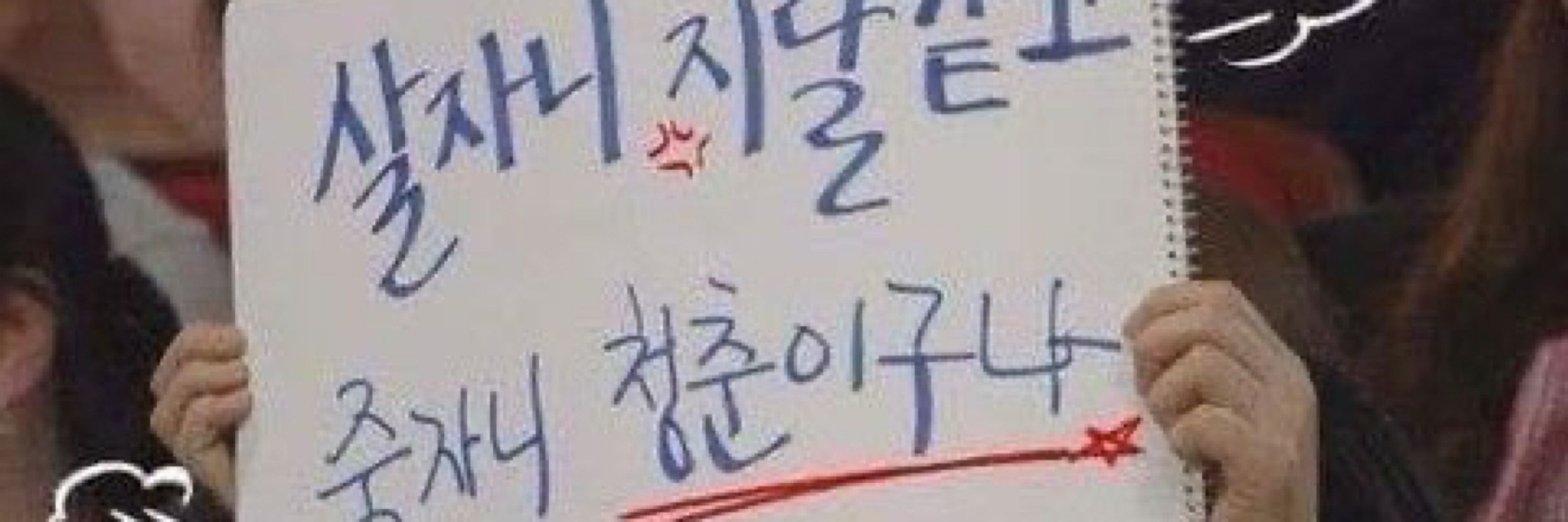 몽