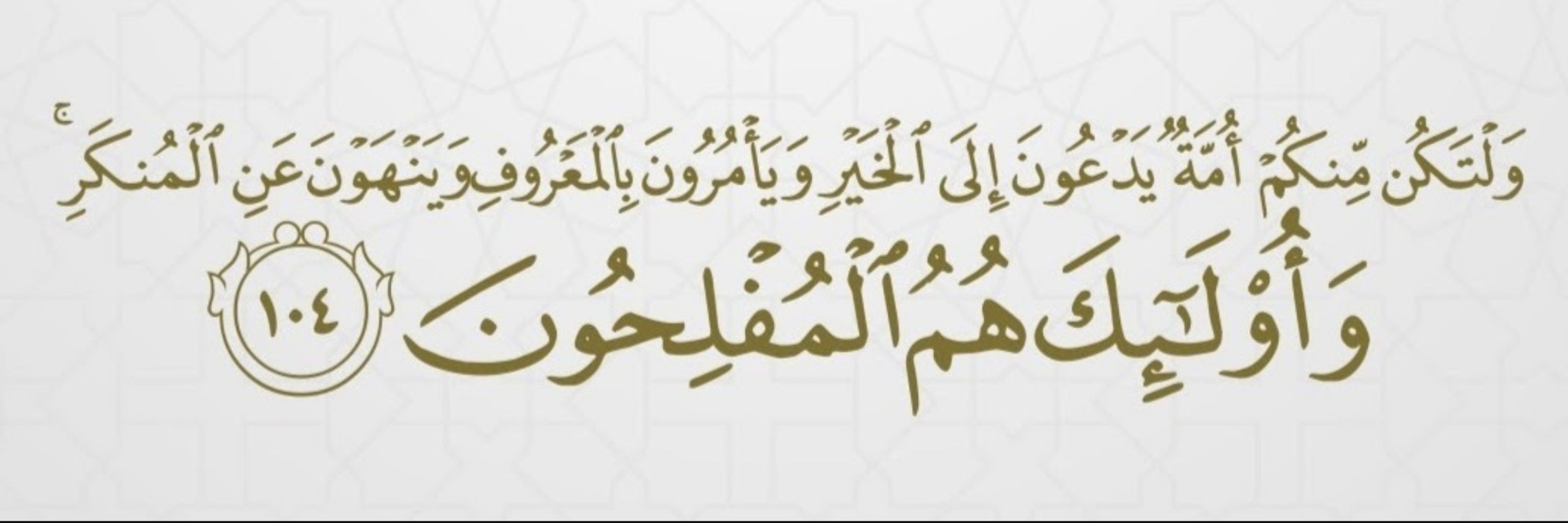 Al Mu'min.   🤍
