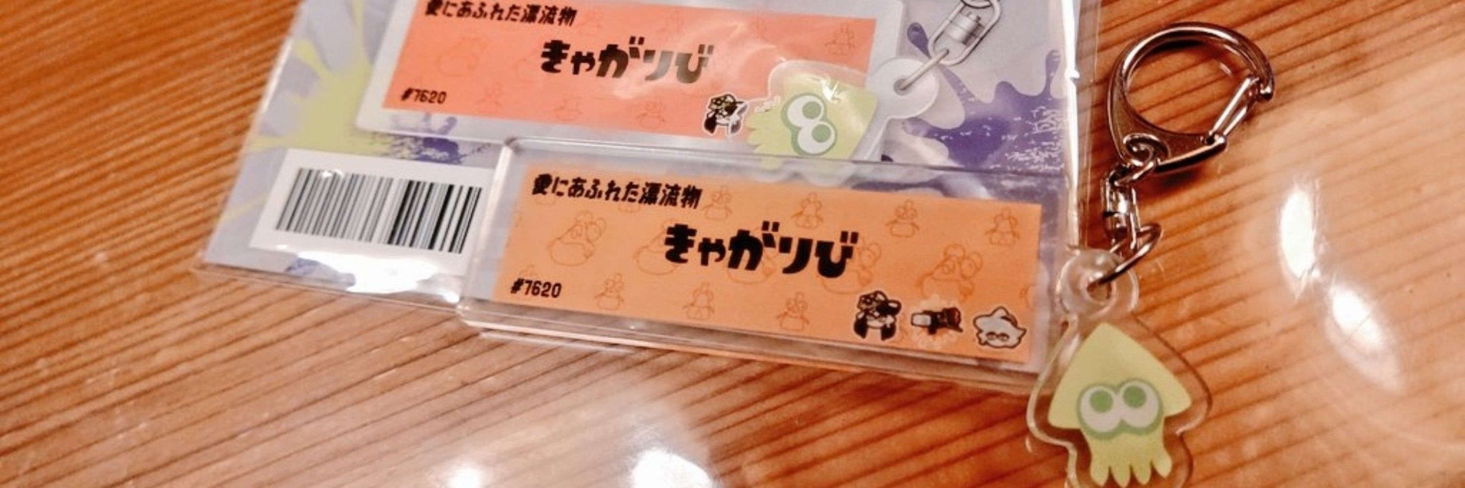 きゃがり