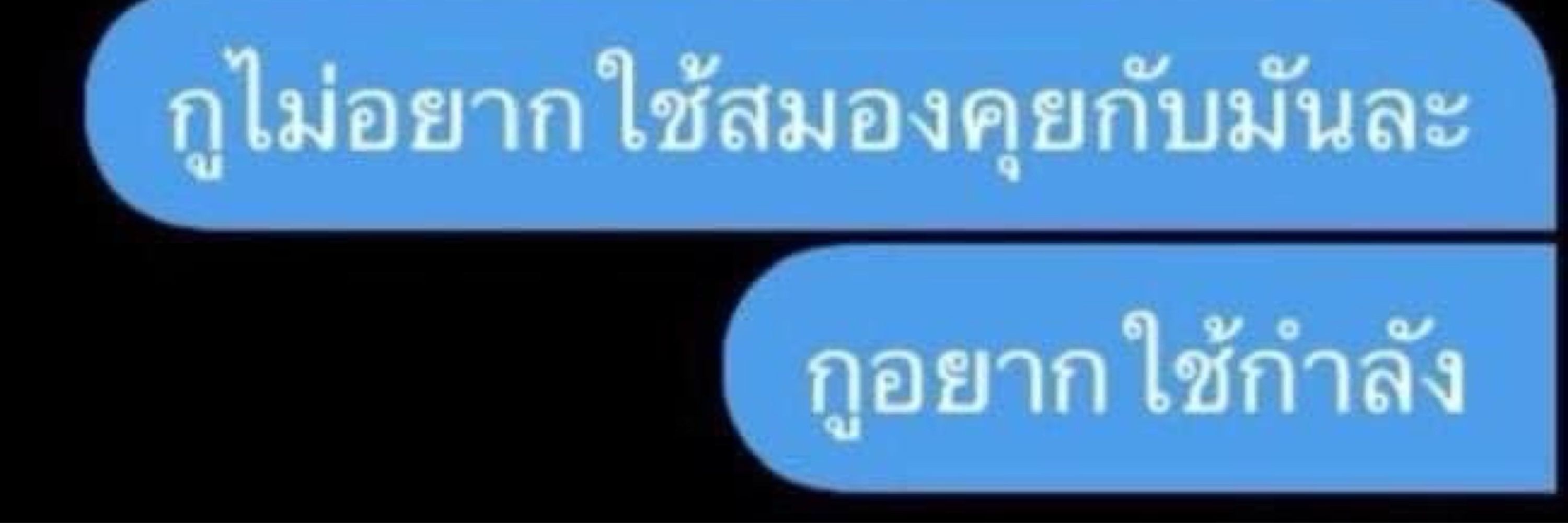 คุณเปลว 