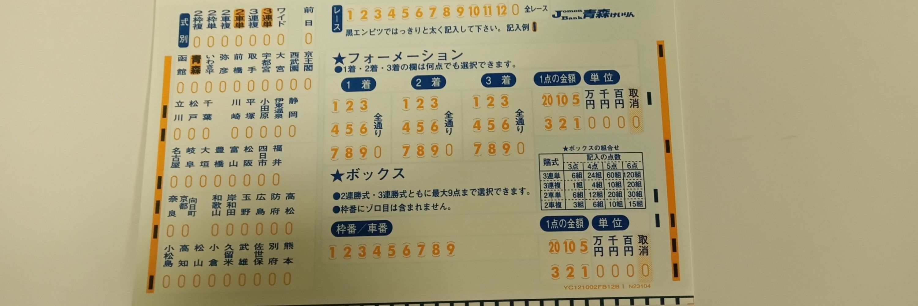 おかひじき