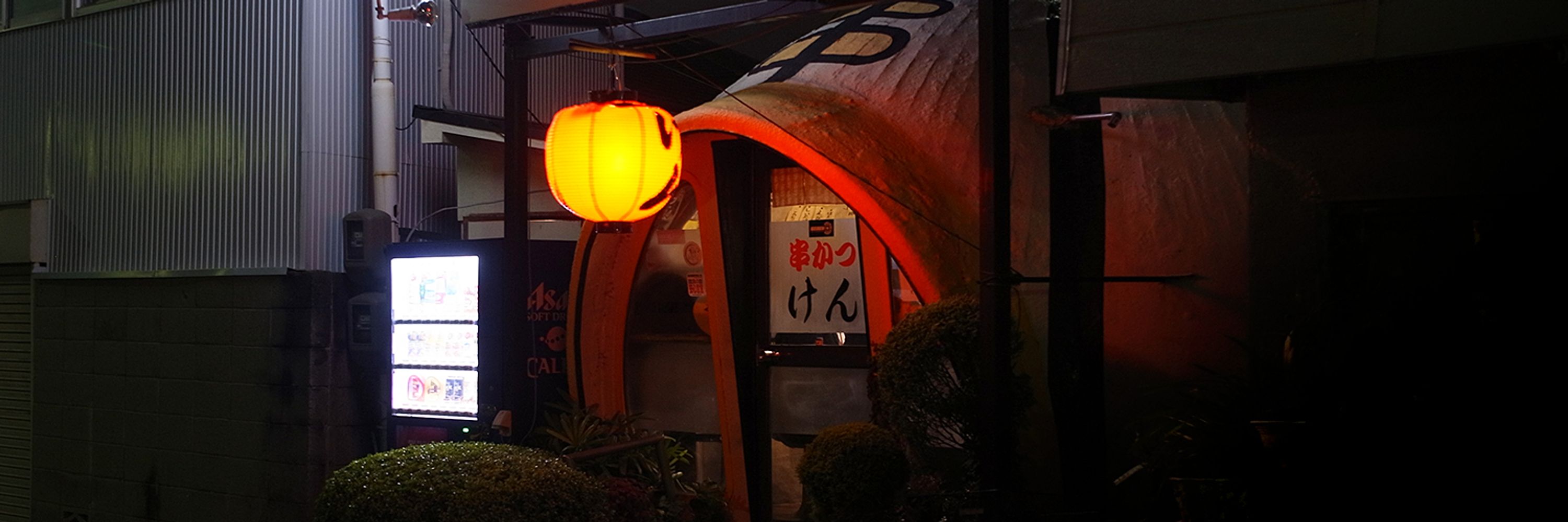 山琴