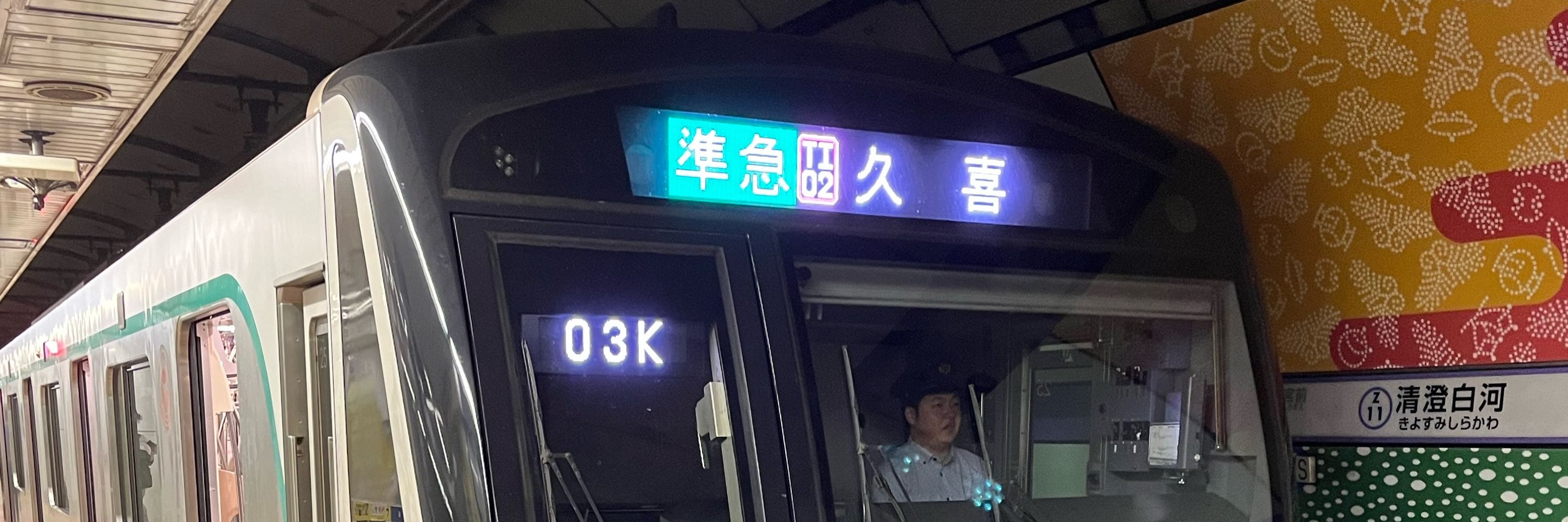 鐘嵐珠