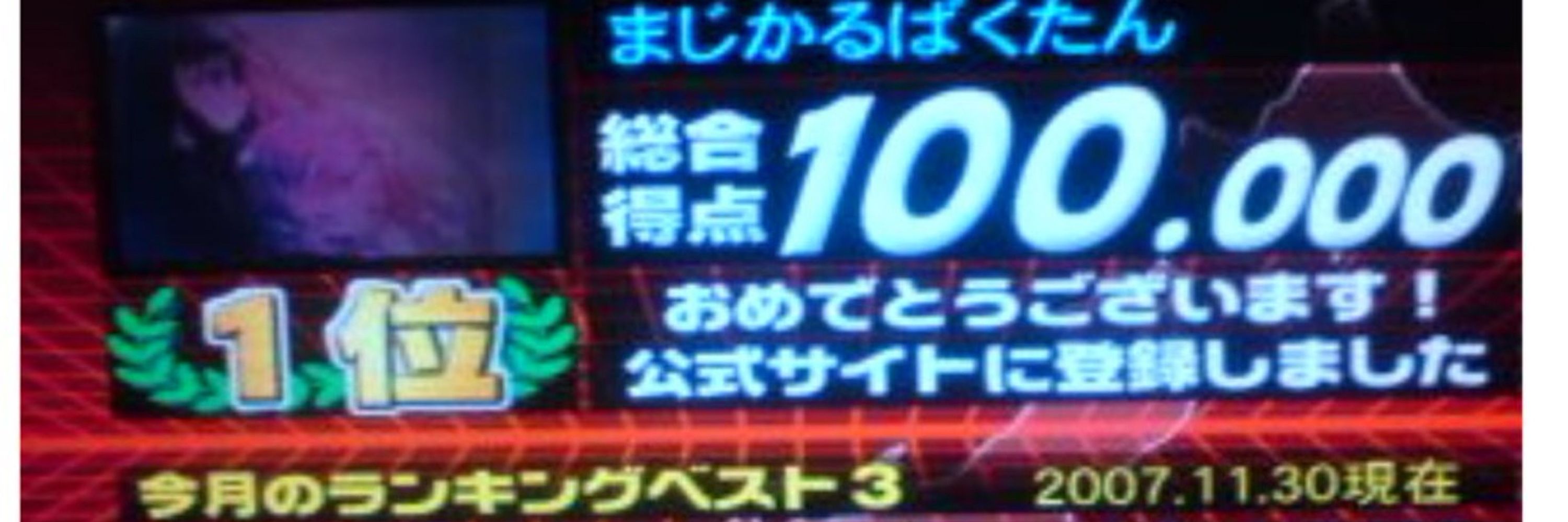 I'ver爆風