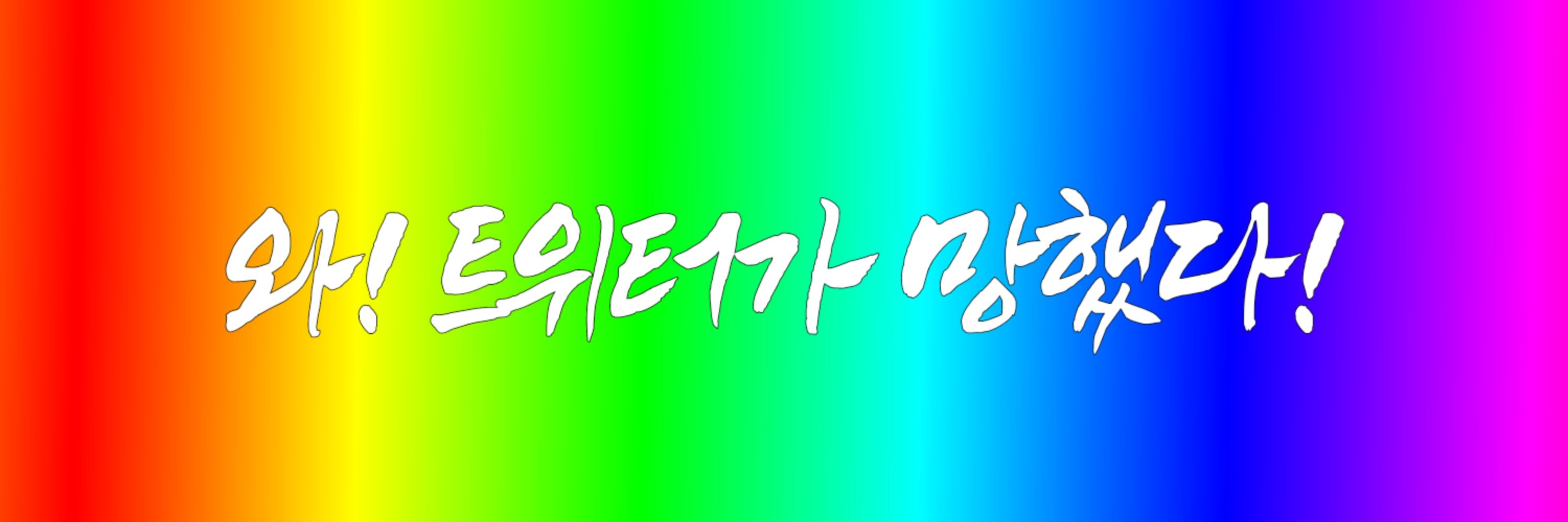 고혈압 환자된 무언가
