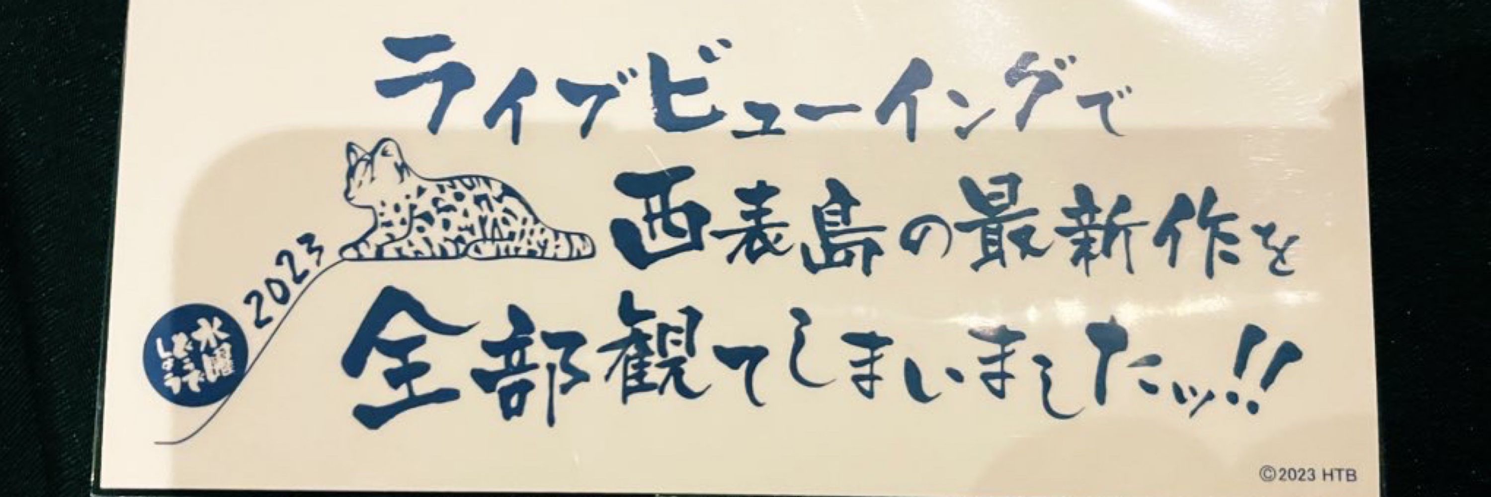 オツジロウ