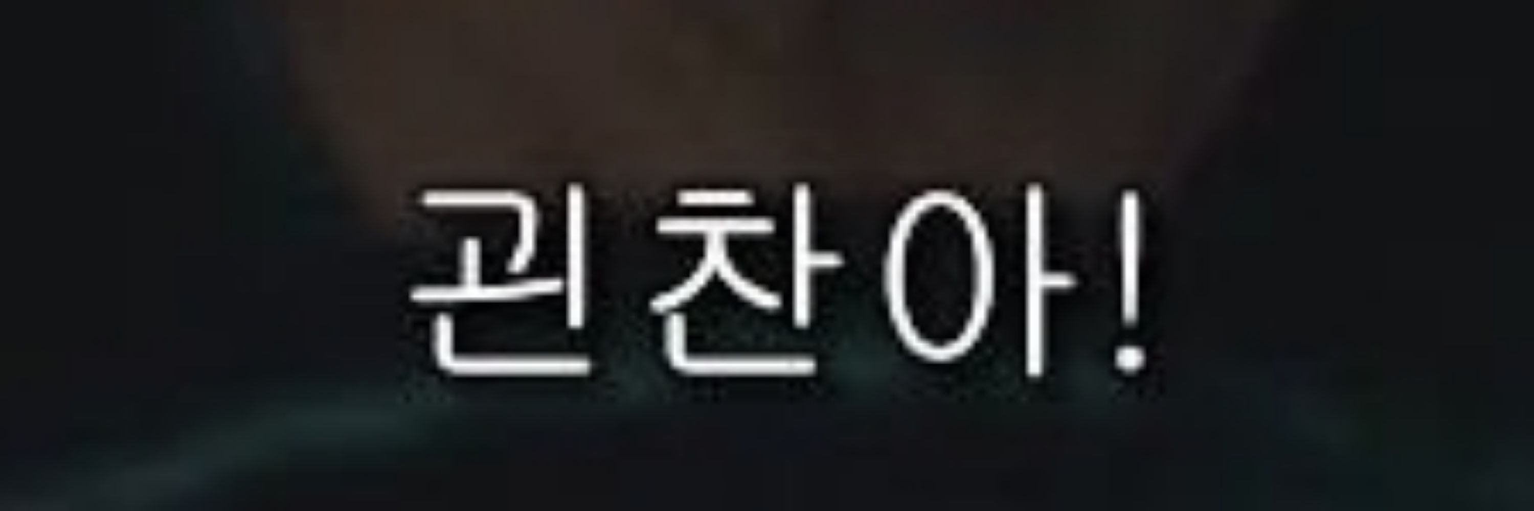 멍두익