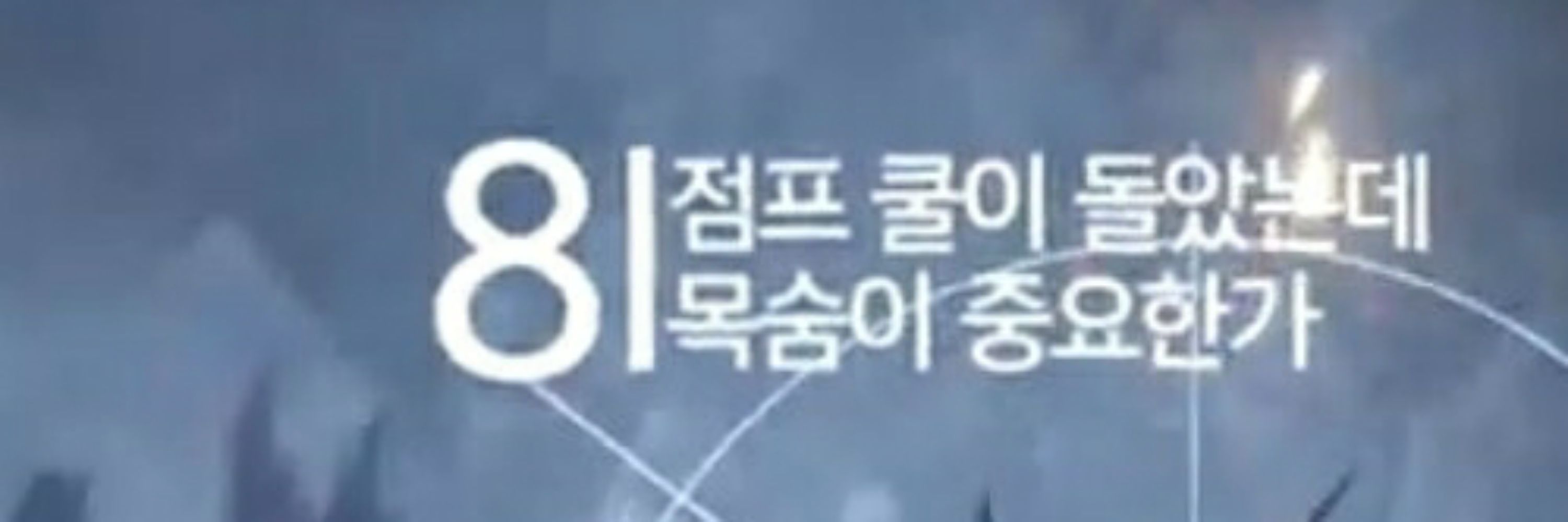 이사판