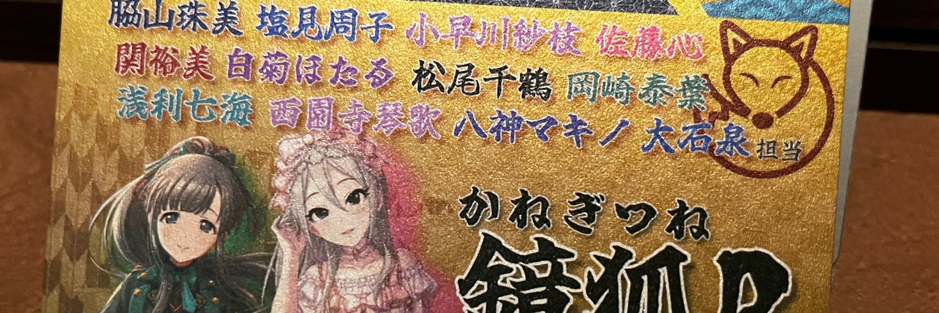 鏡狐