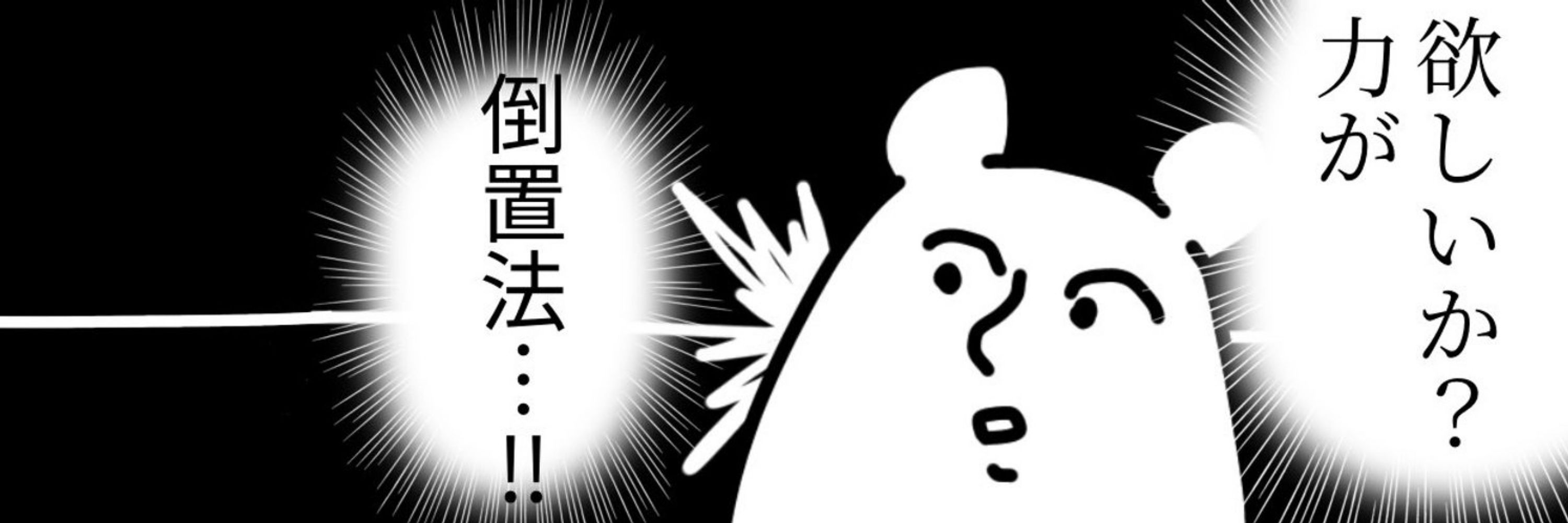 分福らんしす