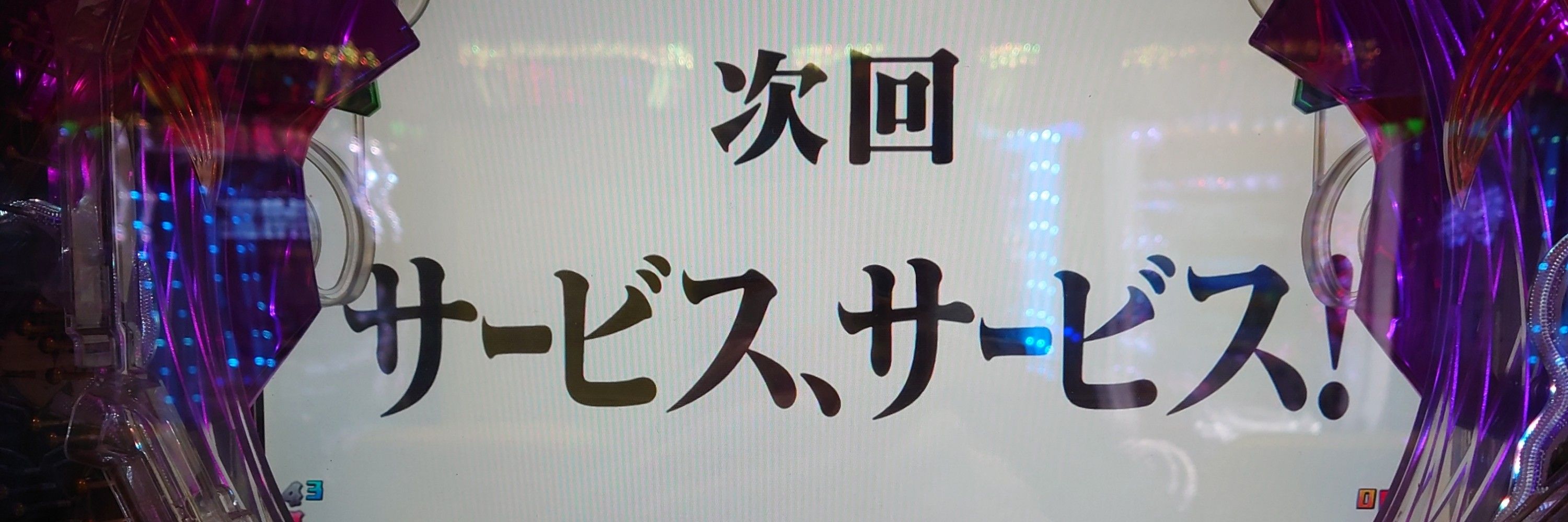 いんち