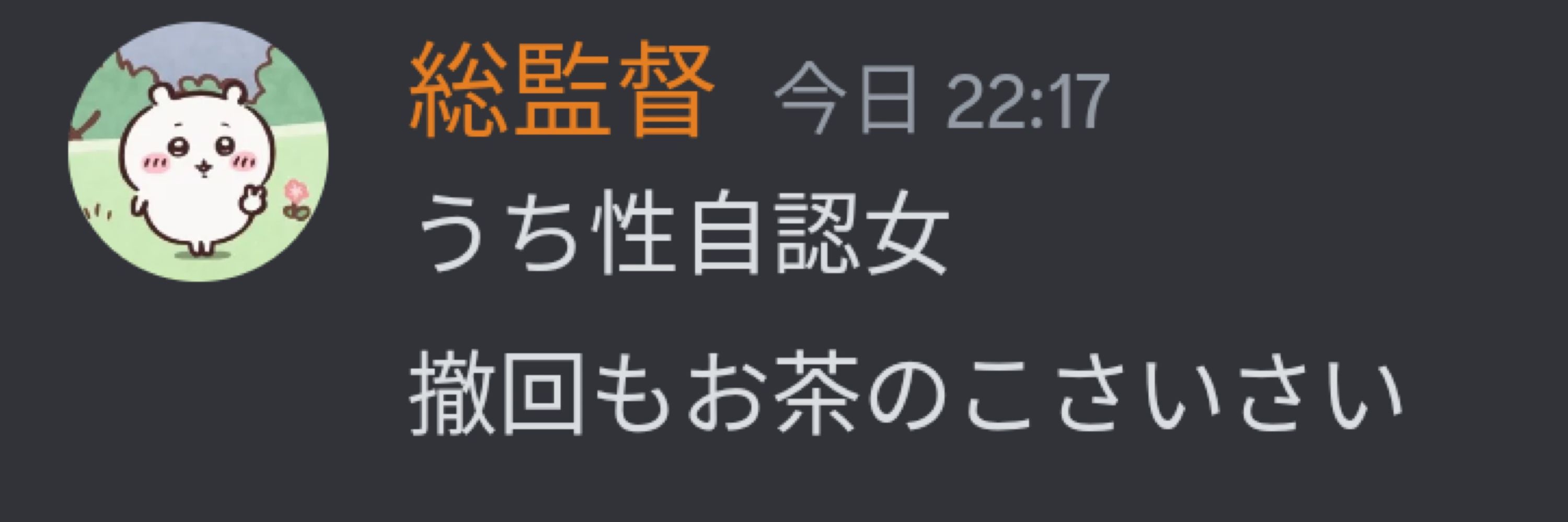 へどろ