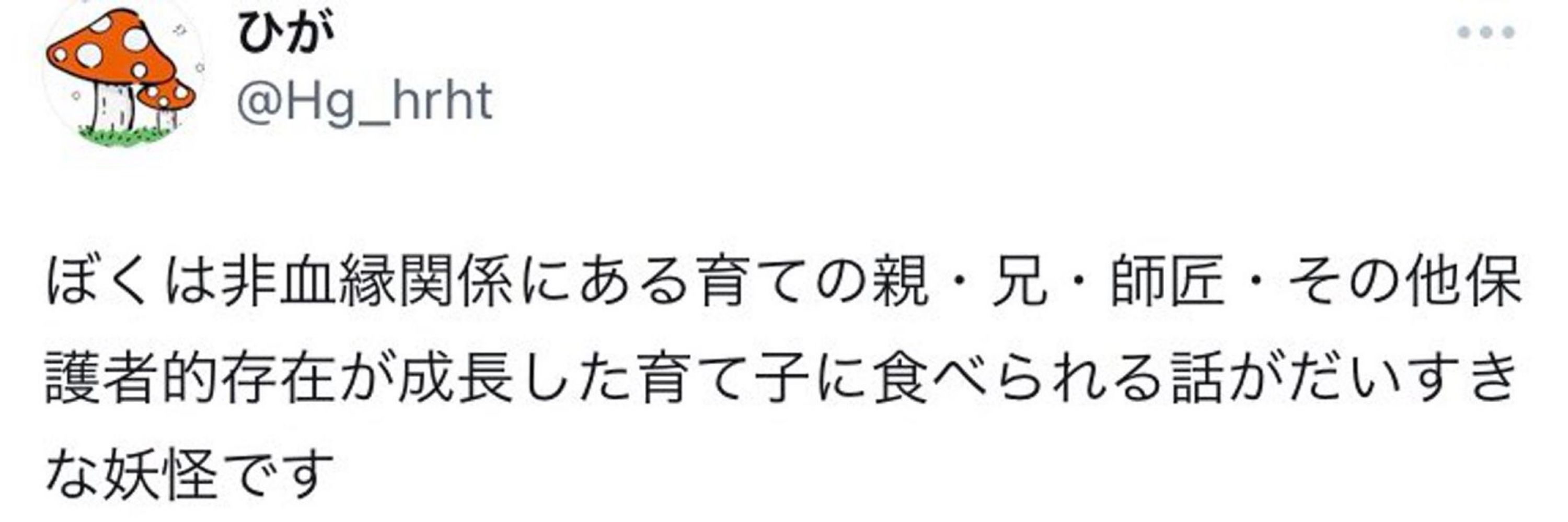 ひが