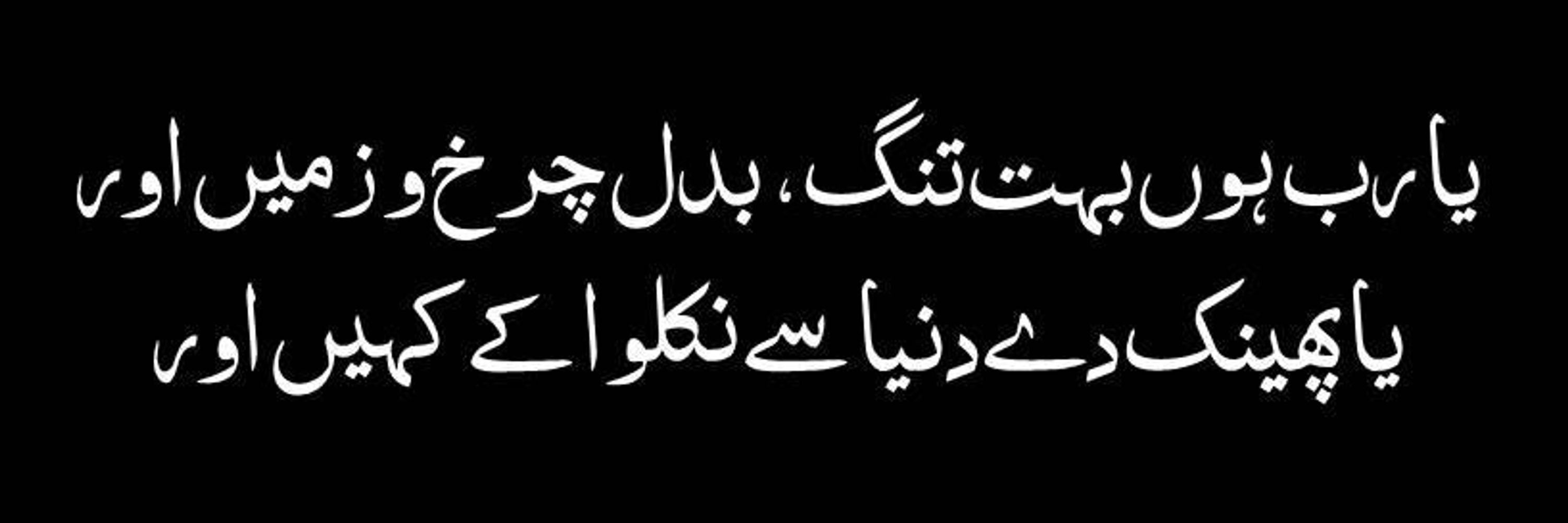 Bilal Usman