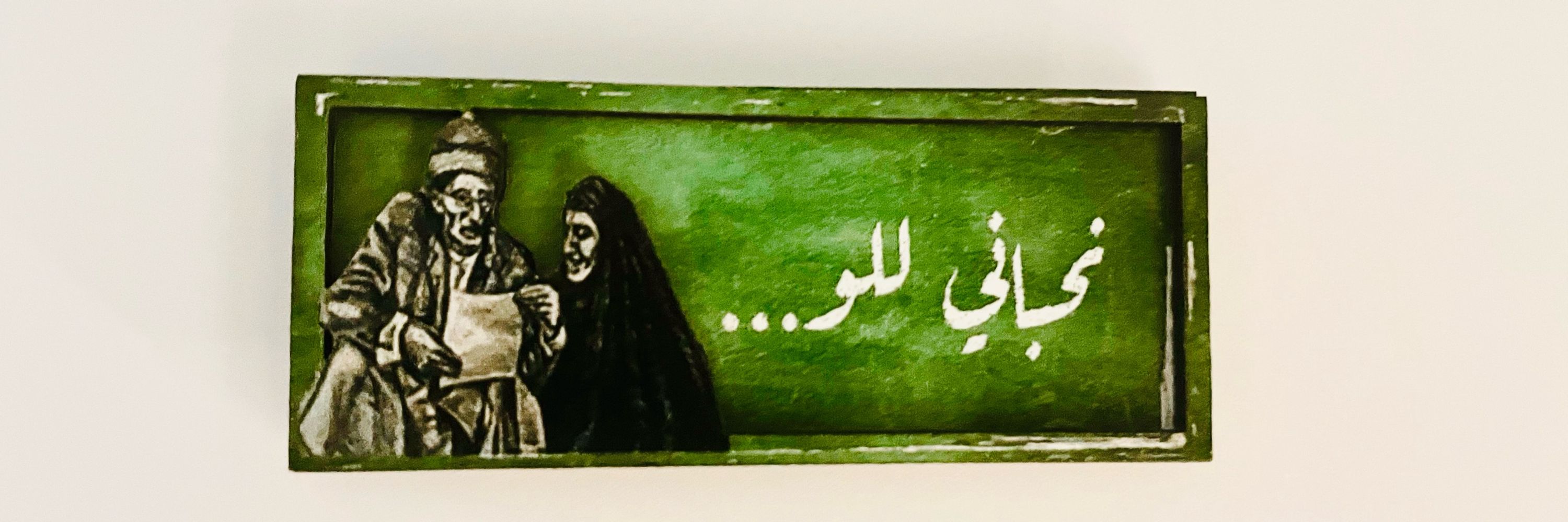Rasha Aqeedi