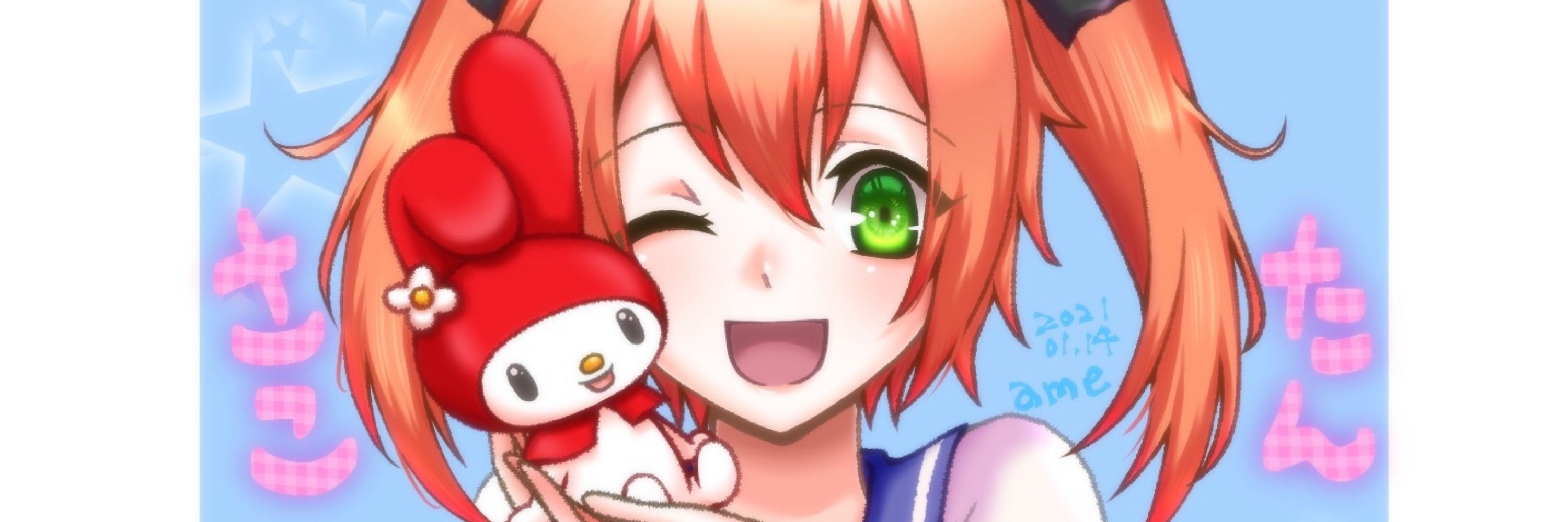 さこたん