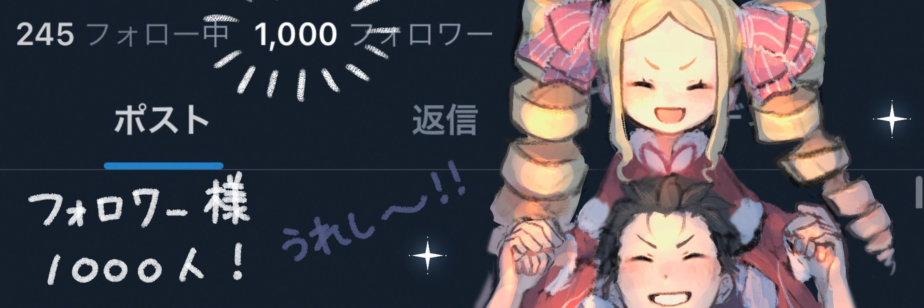 伏町つき