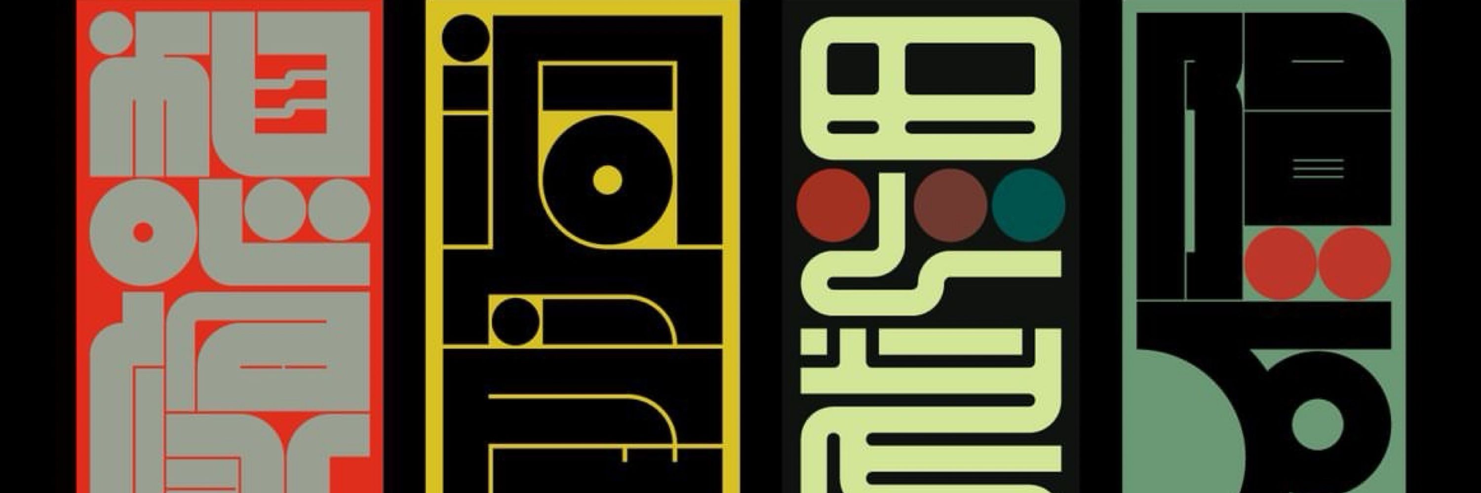 Kenichi Minami / Typography
