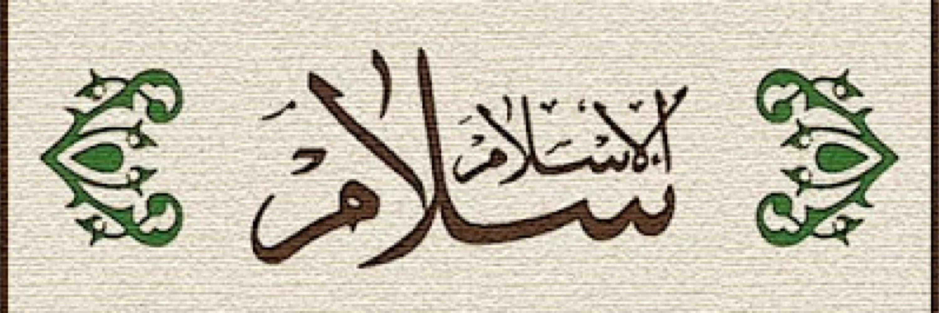 Islamic reminders || تذكير