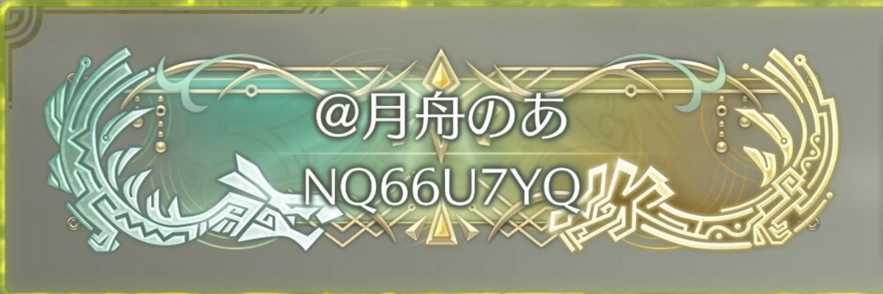 つきふね/NoA.