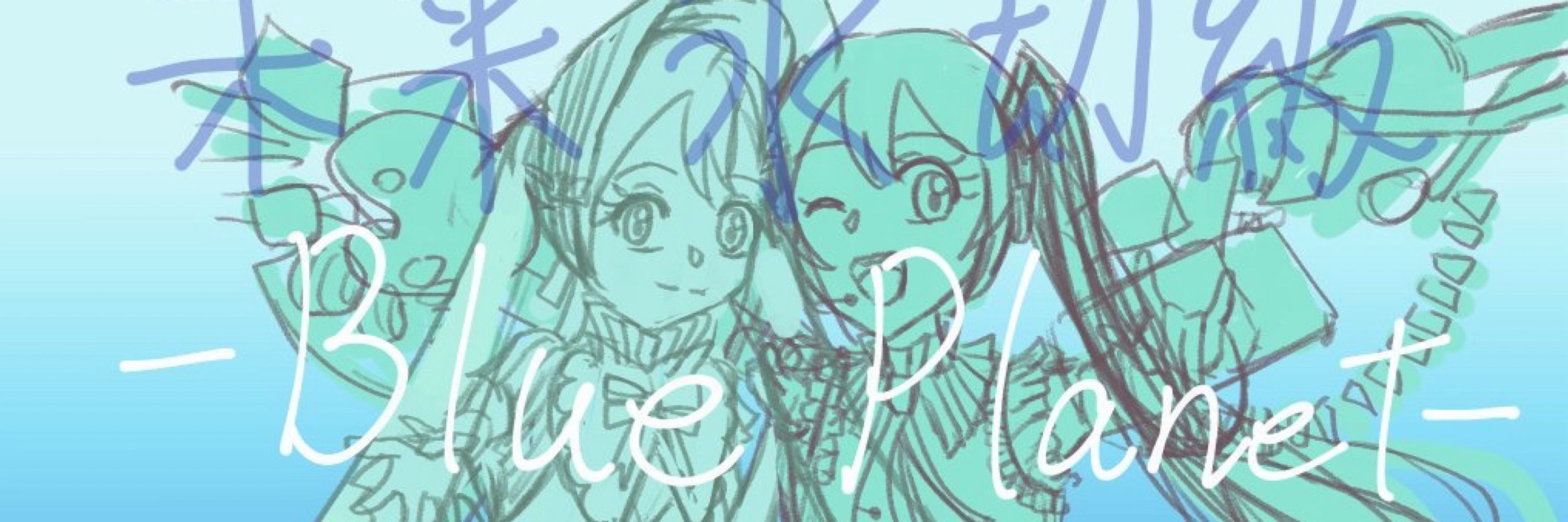 しらとり。
