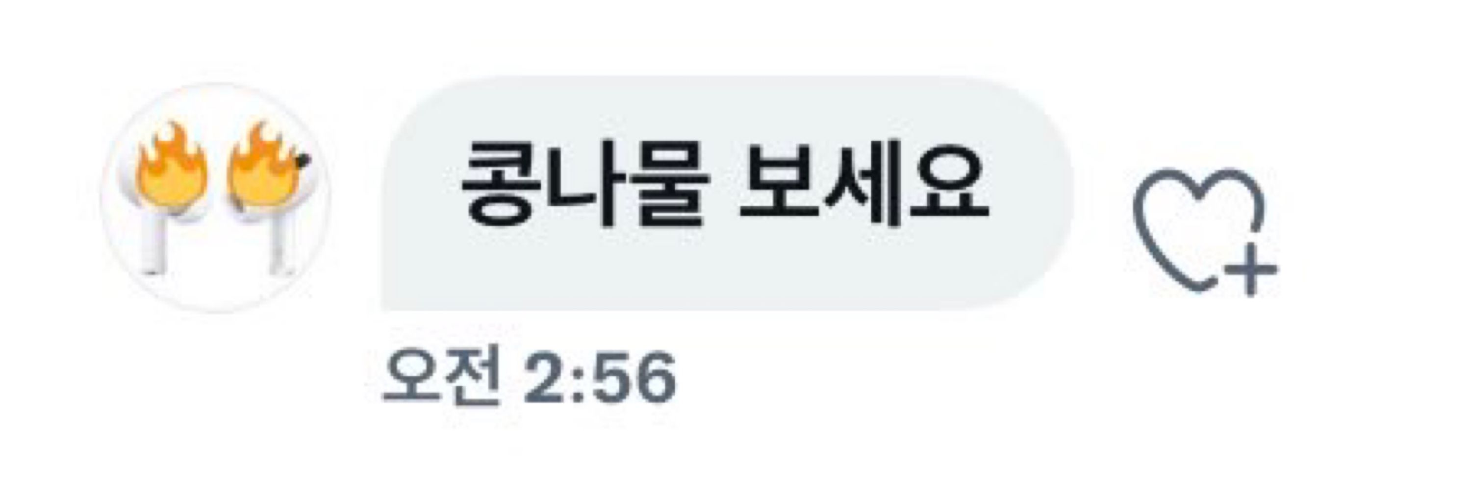 인성팟탄