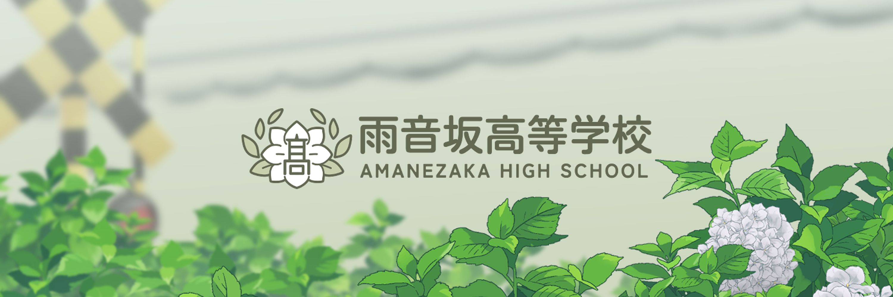 Amanezaka Commu