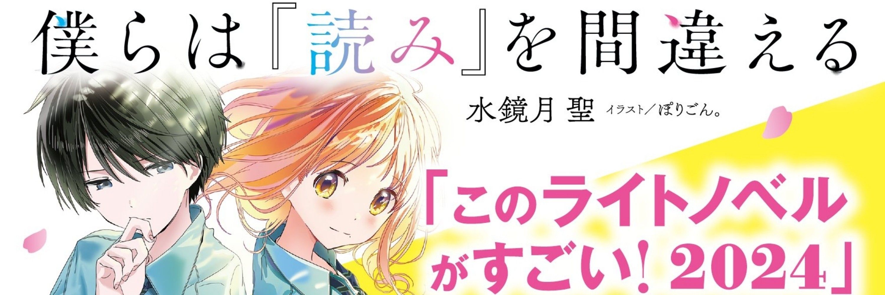 水鏡月聖