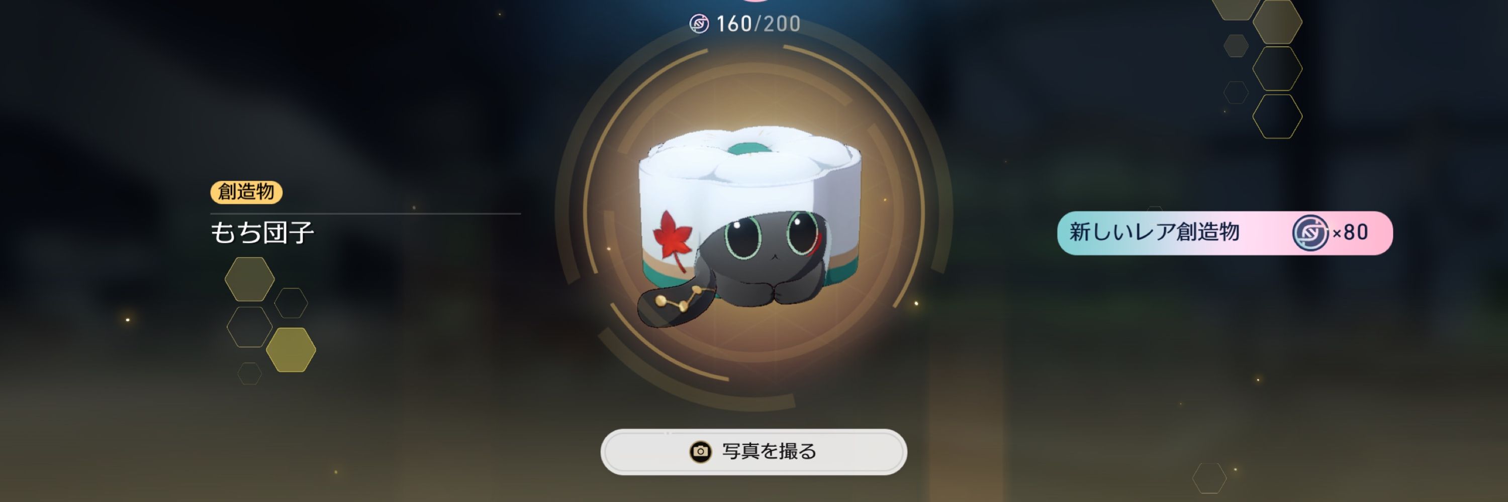 mochi