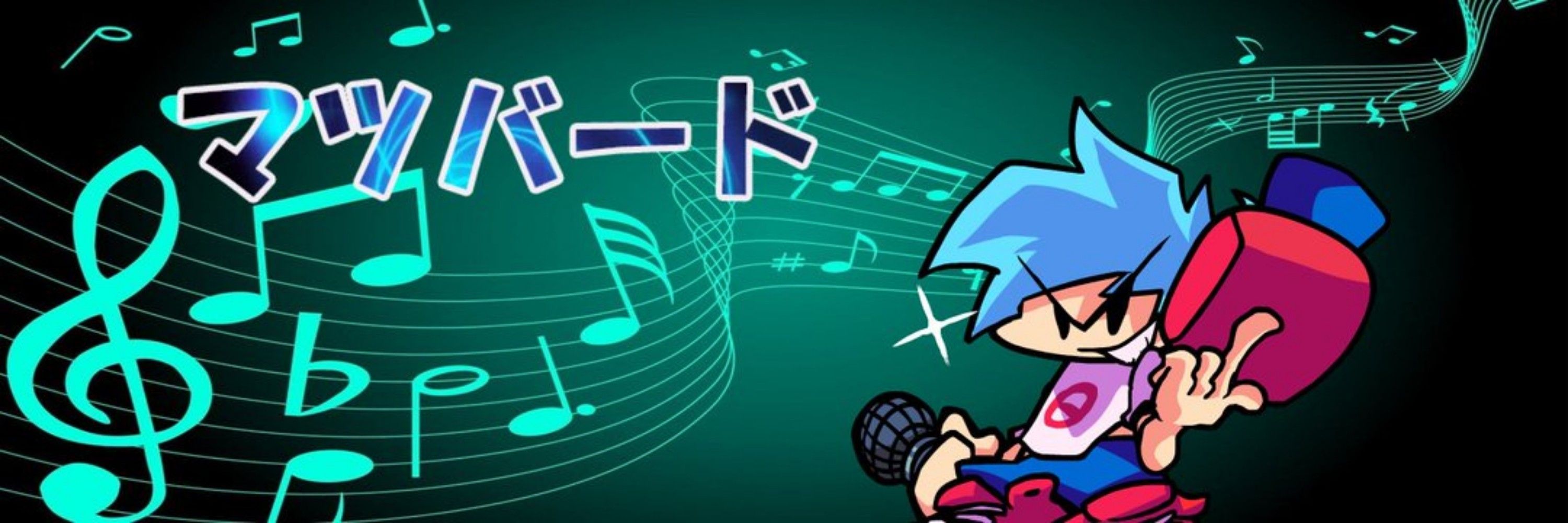 マツバード