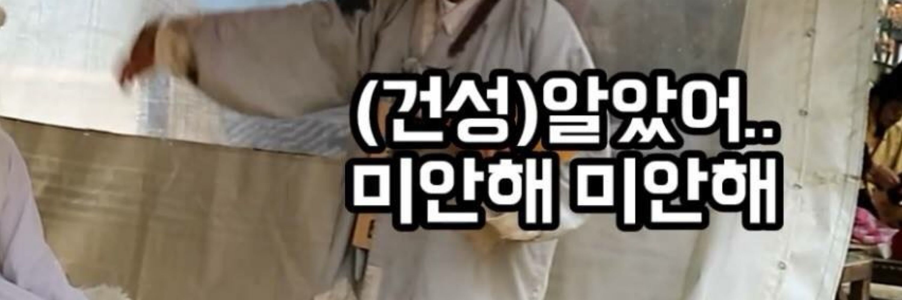 옆집아저씨
