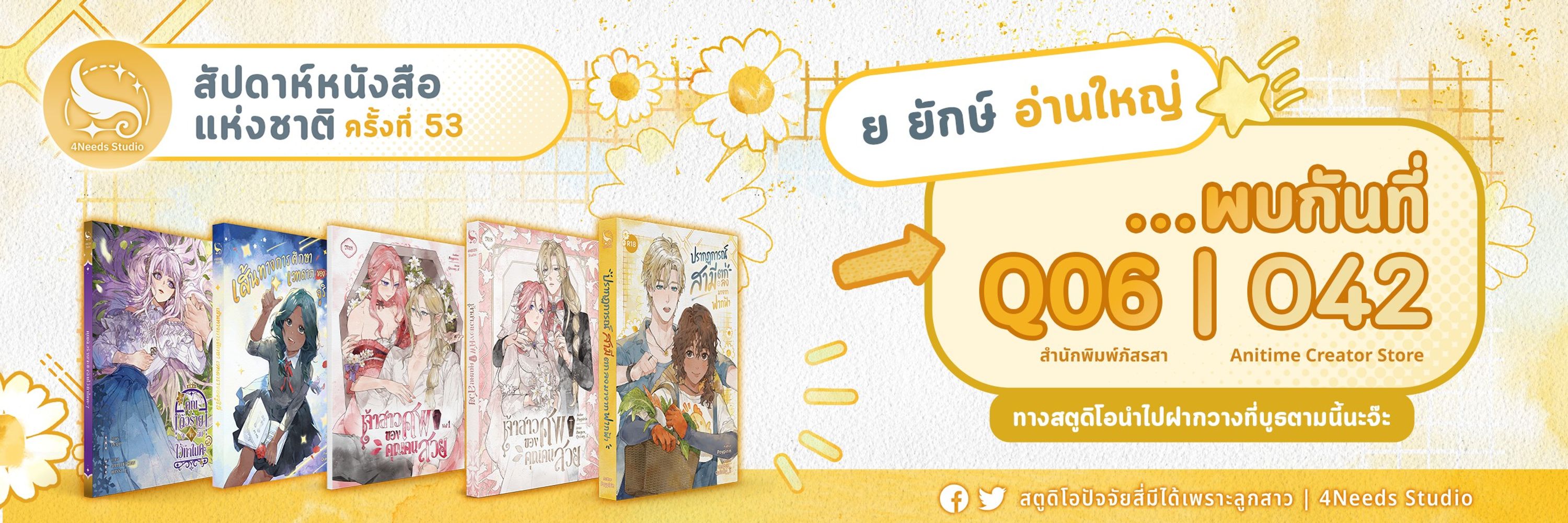 ปัจจัยสี่มีได้เพราะลูกสาว Studio