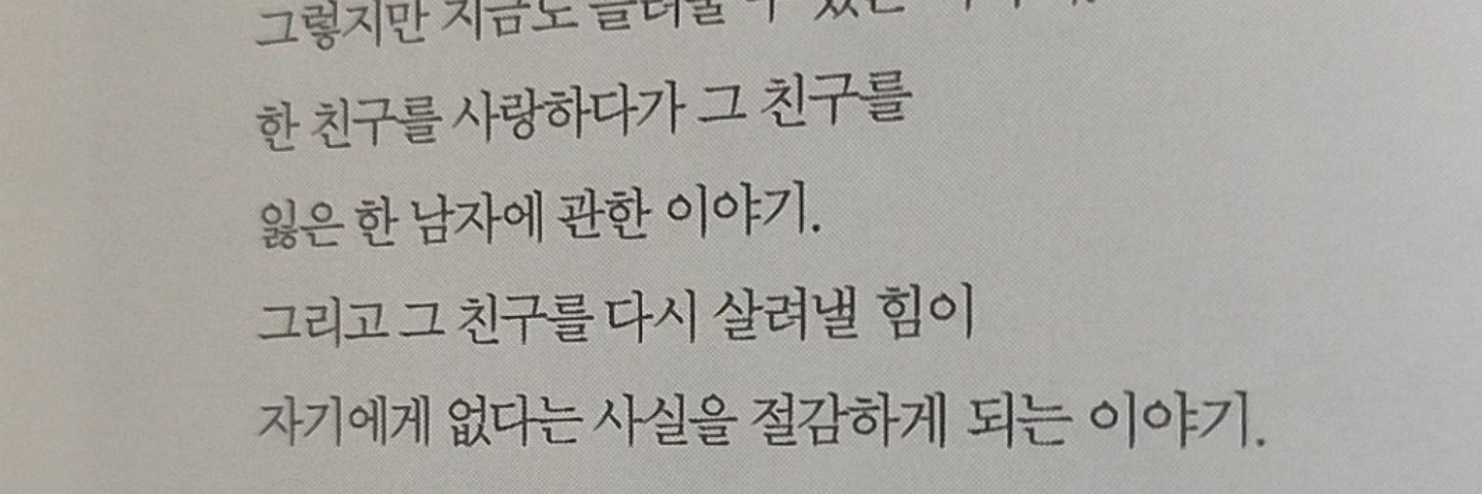 바삭핑