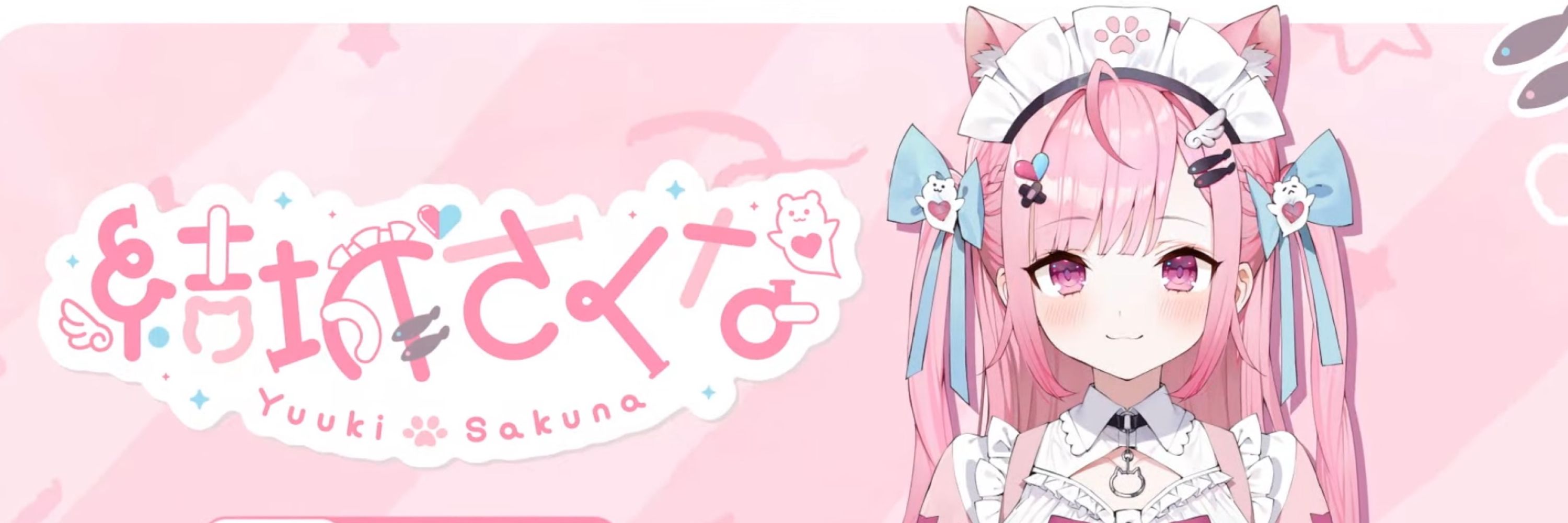 結城さくなFAN GROUP🎀非公式