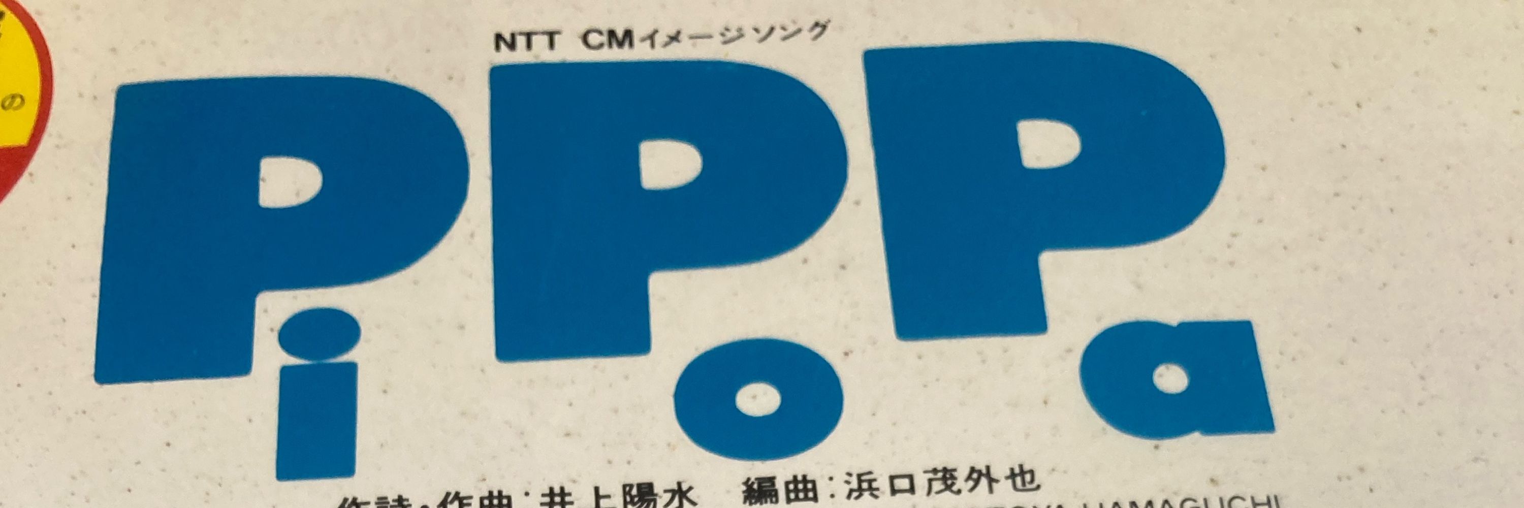 パンス