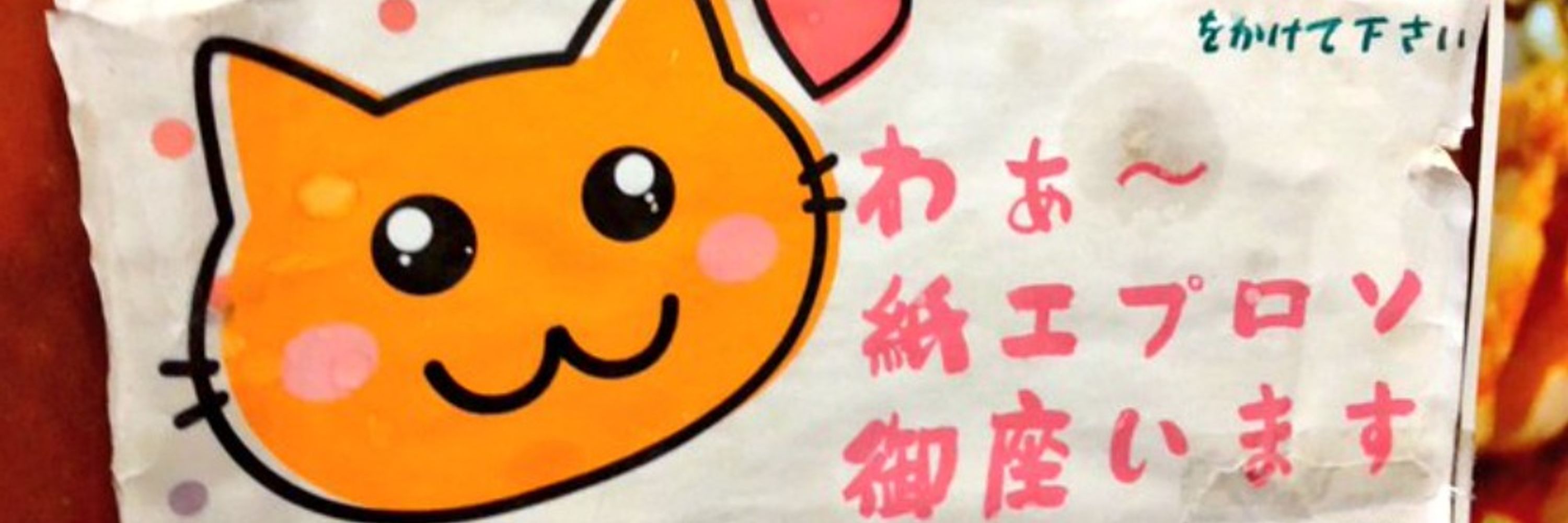 しったか