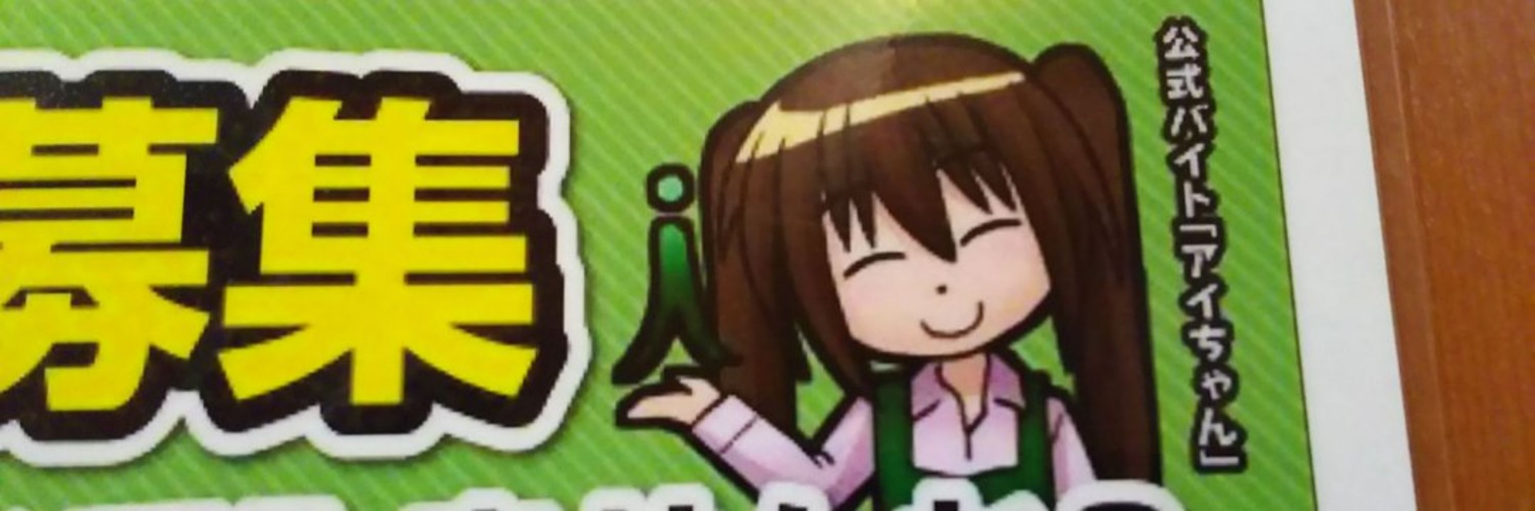 人妻イレブン