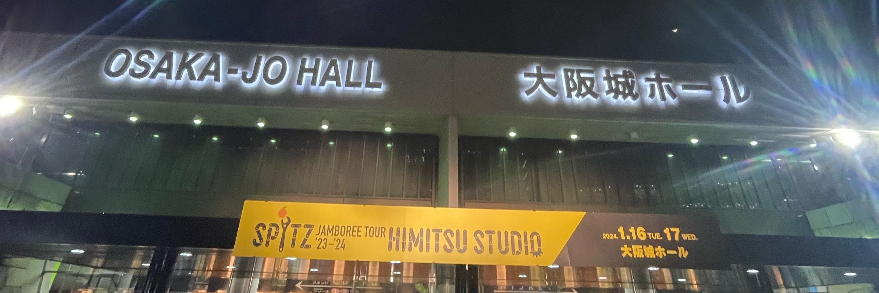 ゆぴしば